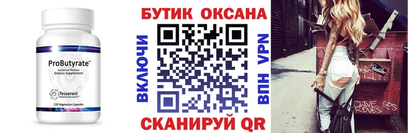 Бутират BDO  Гдов 