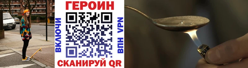 Героин афганец  купить закладку  Гдов 
